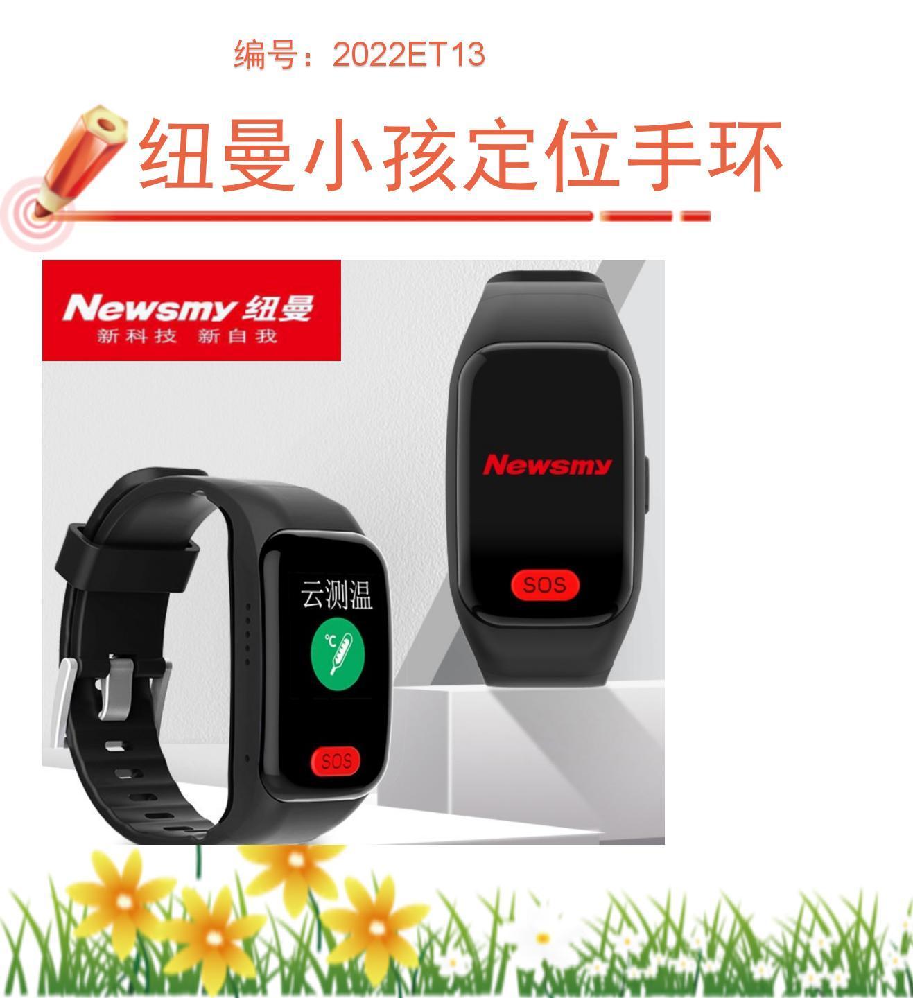 编号：2022ET13
