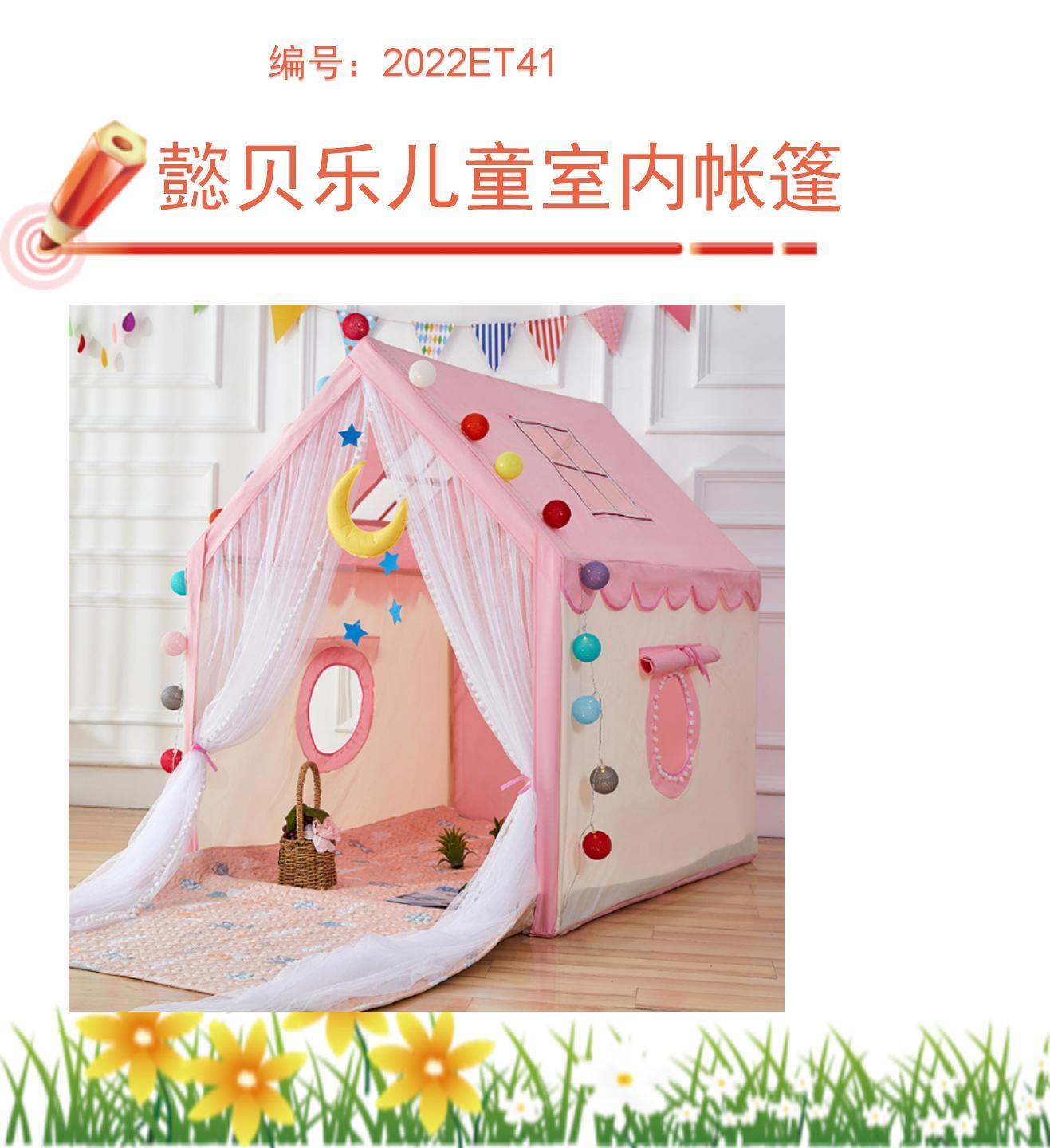 编号：2022ET41
