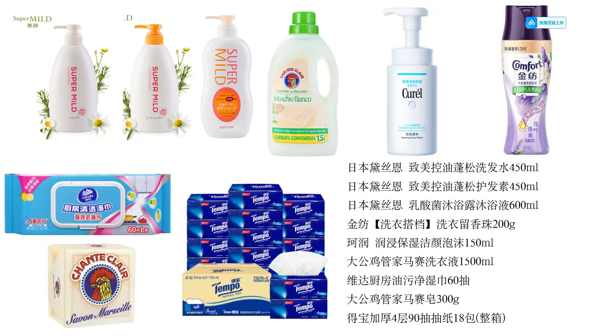 第三季度劳防用品M2