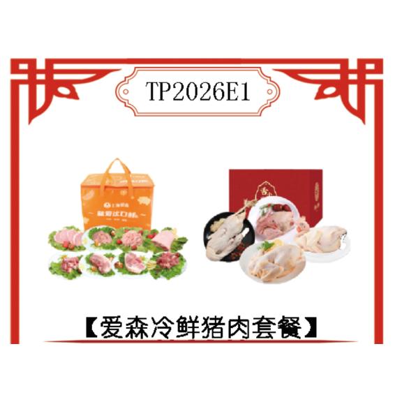 TP2026E1