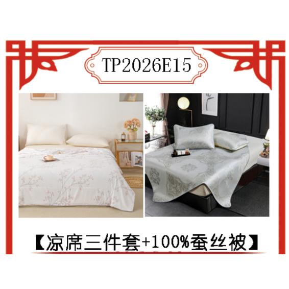 TP2026E15