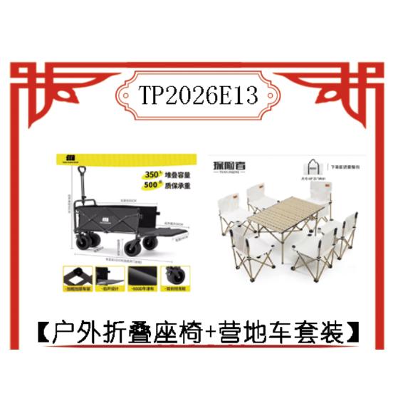 TP2026E13