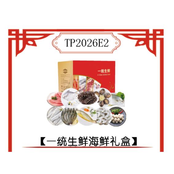 TP2026E2