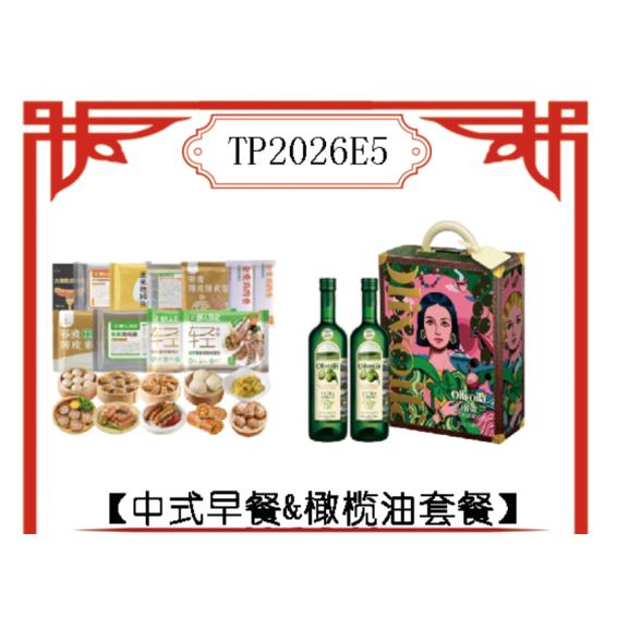 TP2026E5