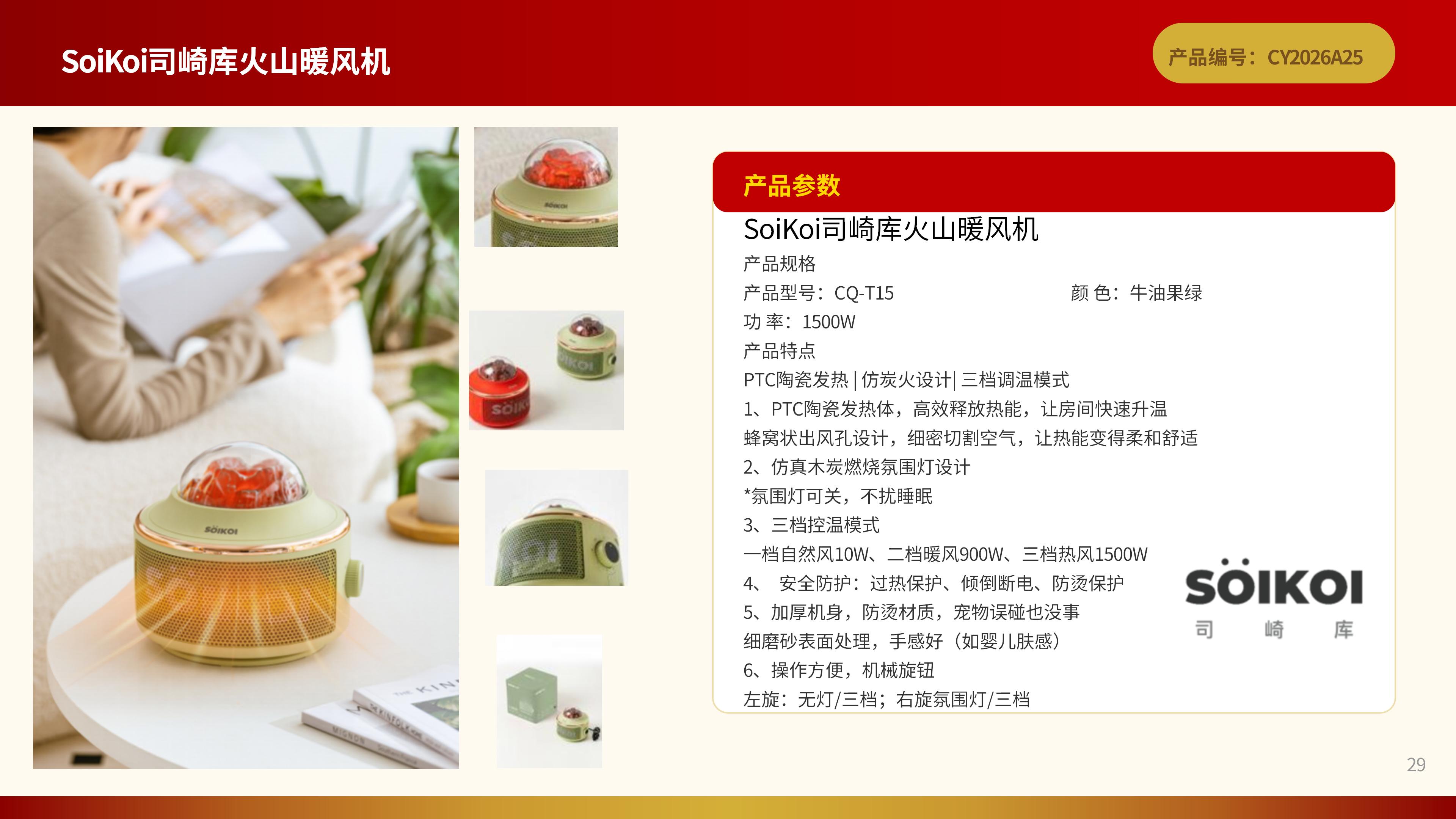 CY2026A25